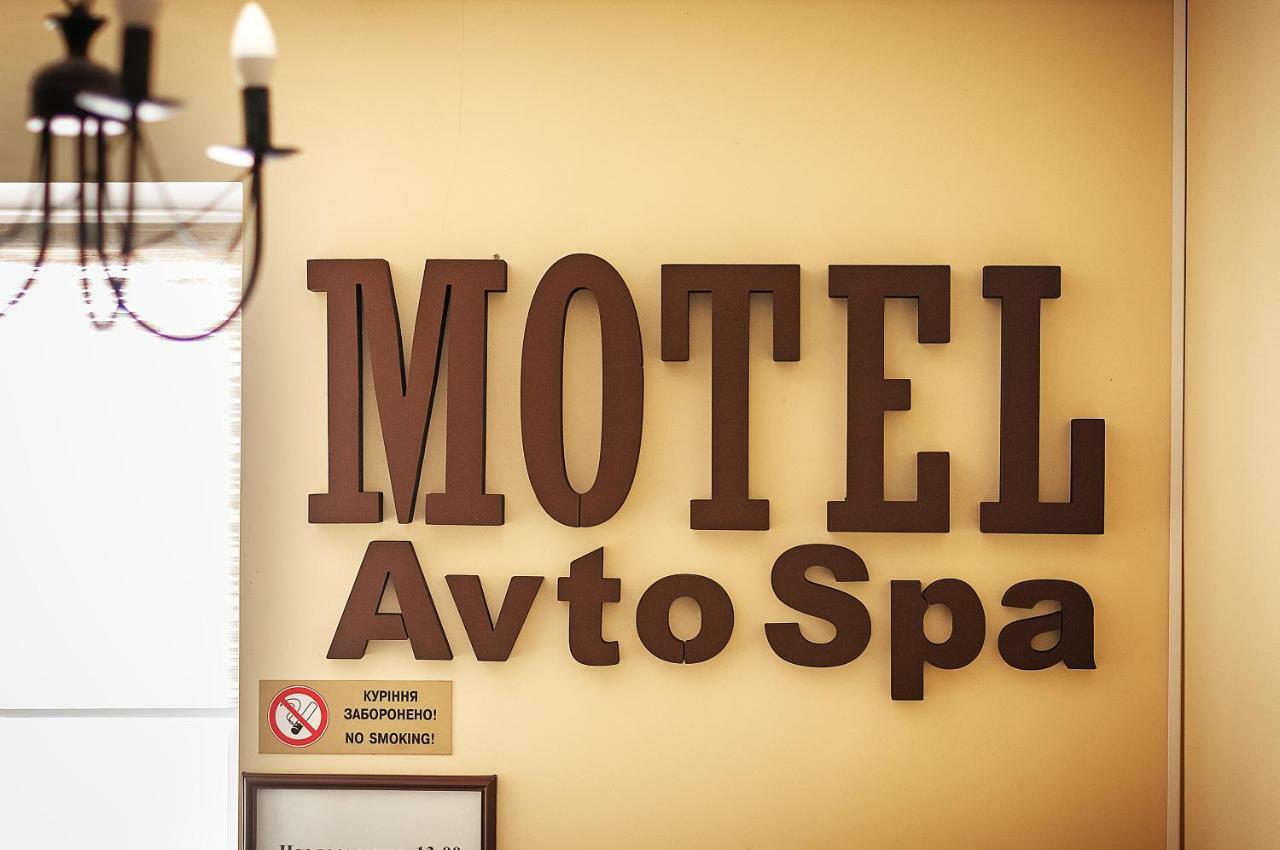 Avto Spa Khmelʼnytsʼkyy Kültér fotó